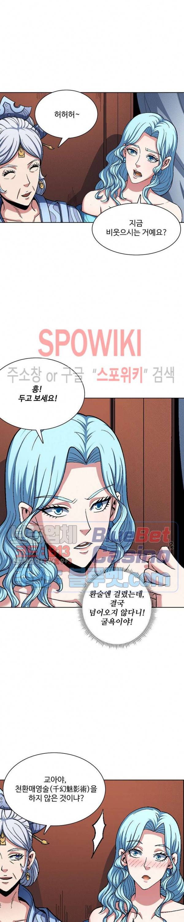절세무신 195화 11