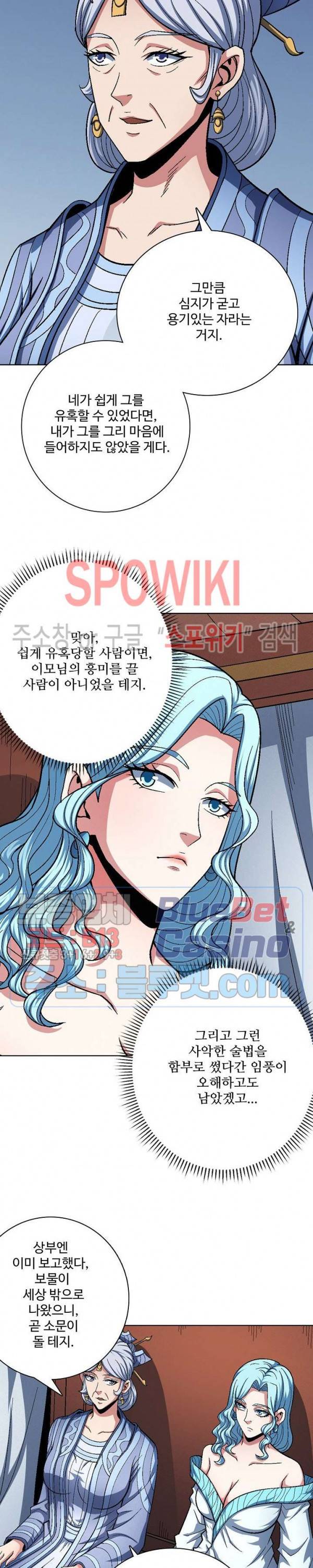 절세무신 195화 13