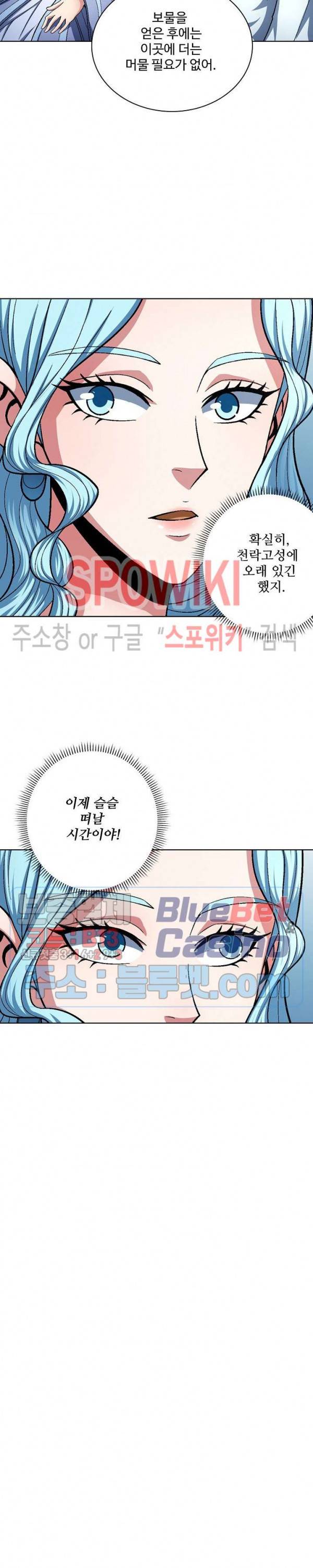 절세무신 195화 14