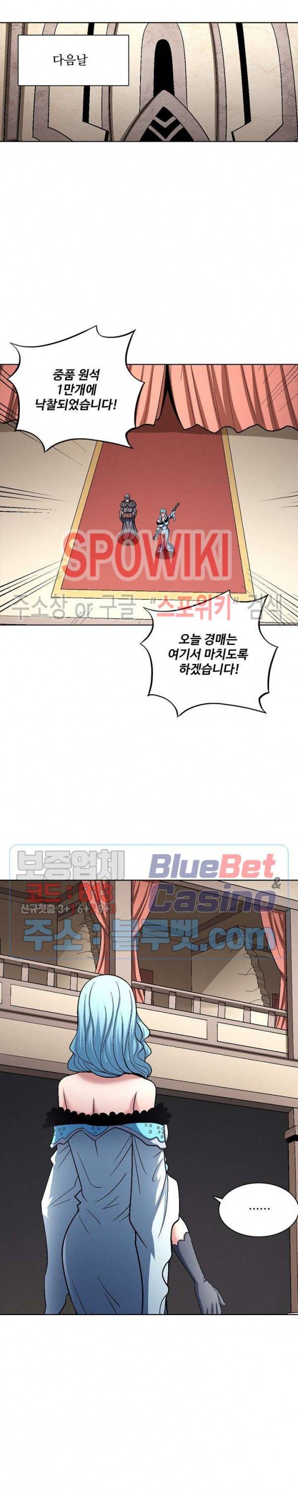 절세무신 195화 15
