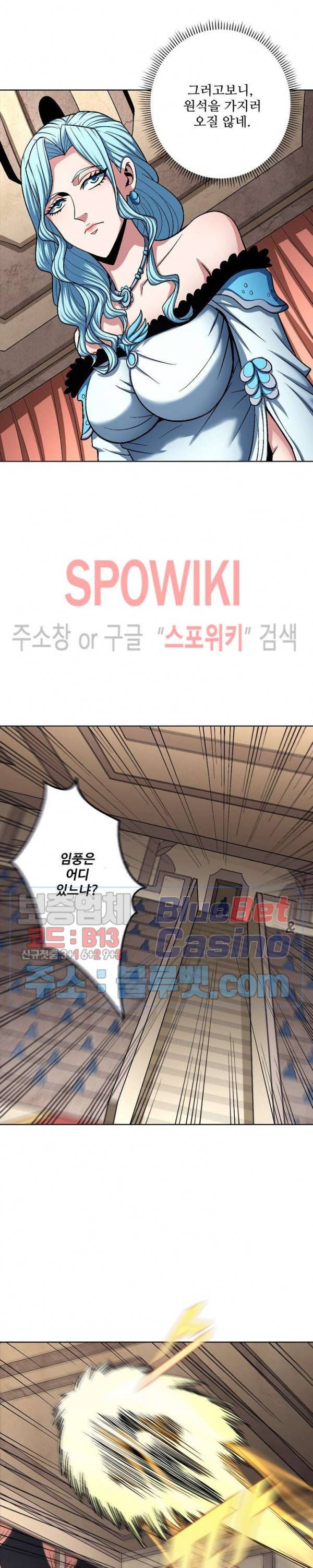 절세무신 195화 16
