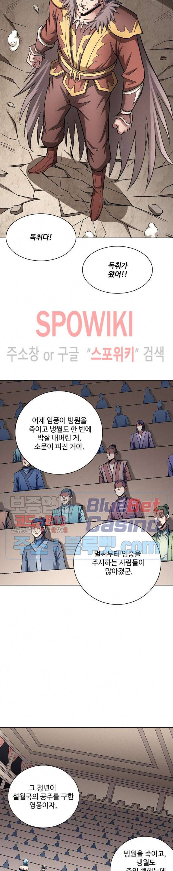 절세무신 195화 18