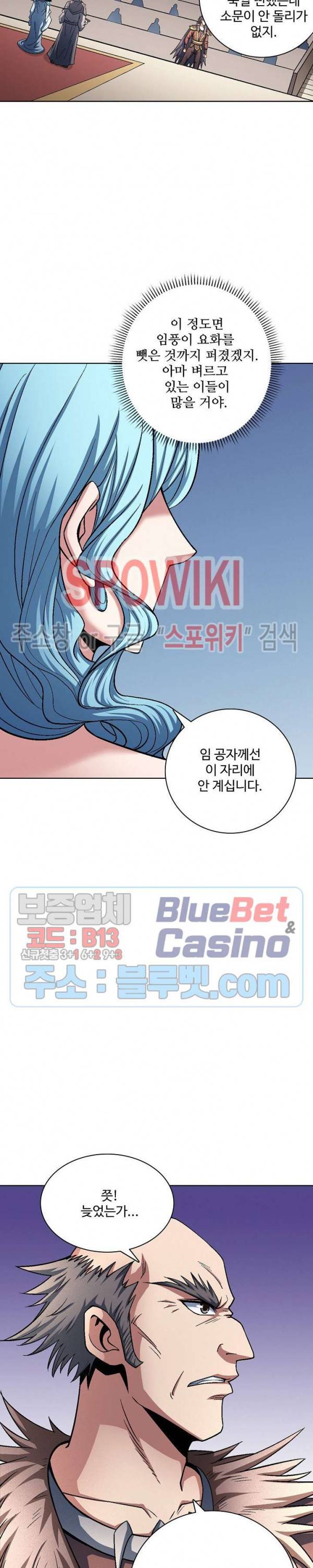 절세무신 195화 19