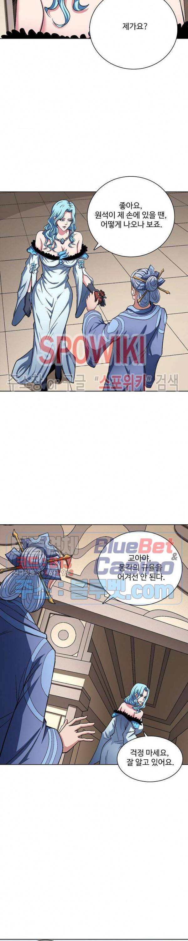절세무신 195화 22