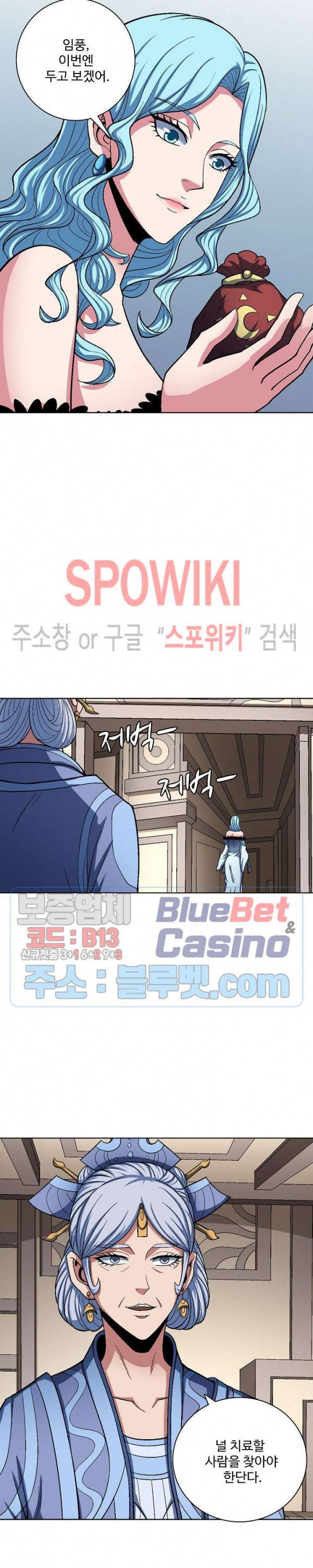 절세무신 195화 23