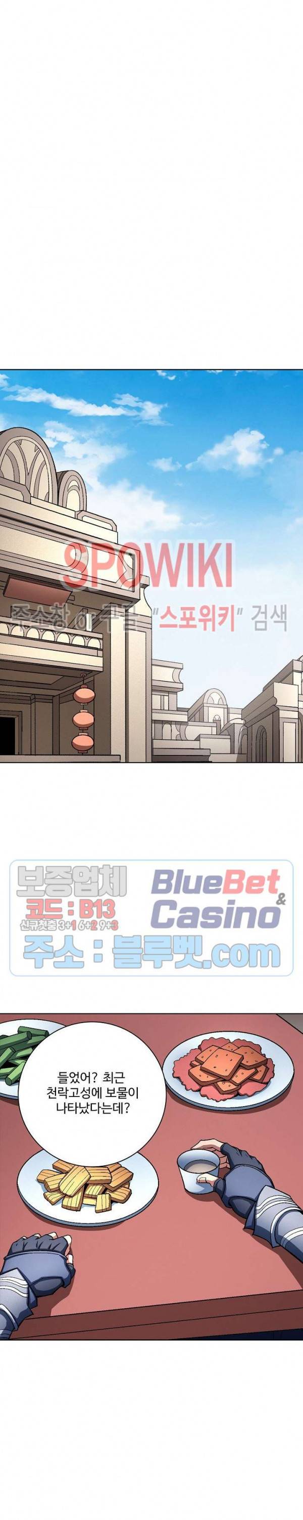 절세무신 195화 24