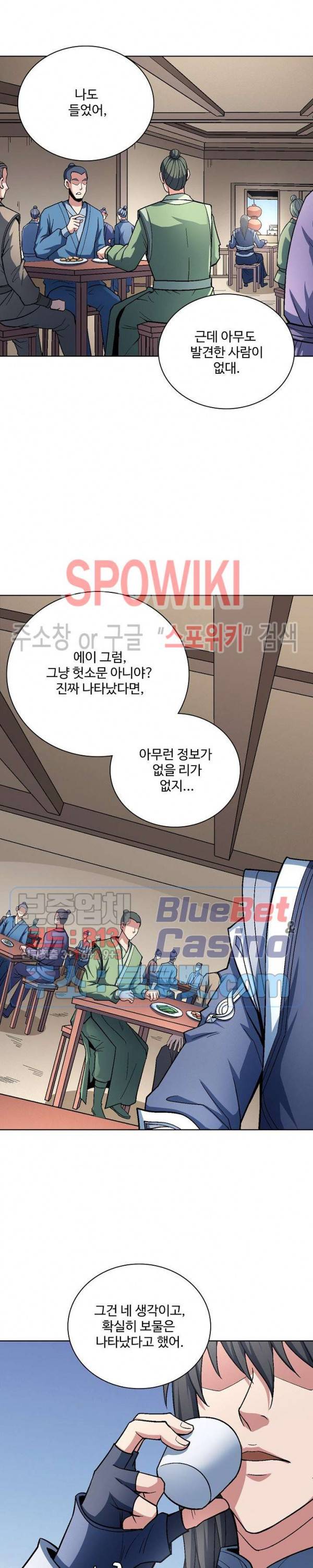 절세무신 195화 25