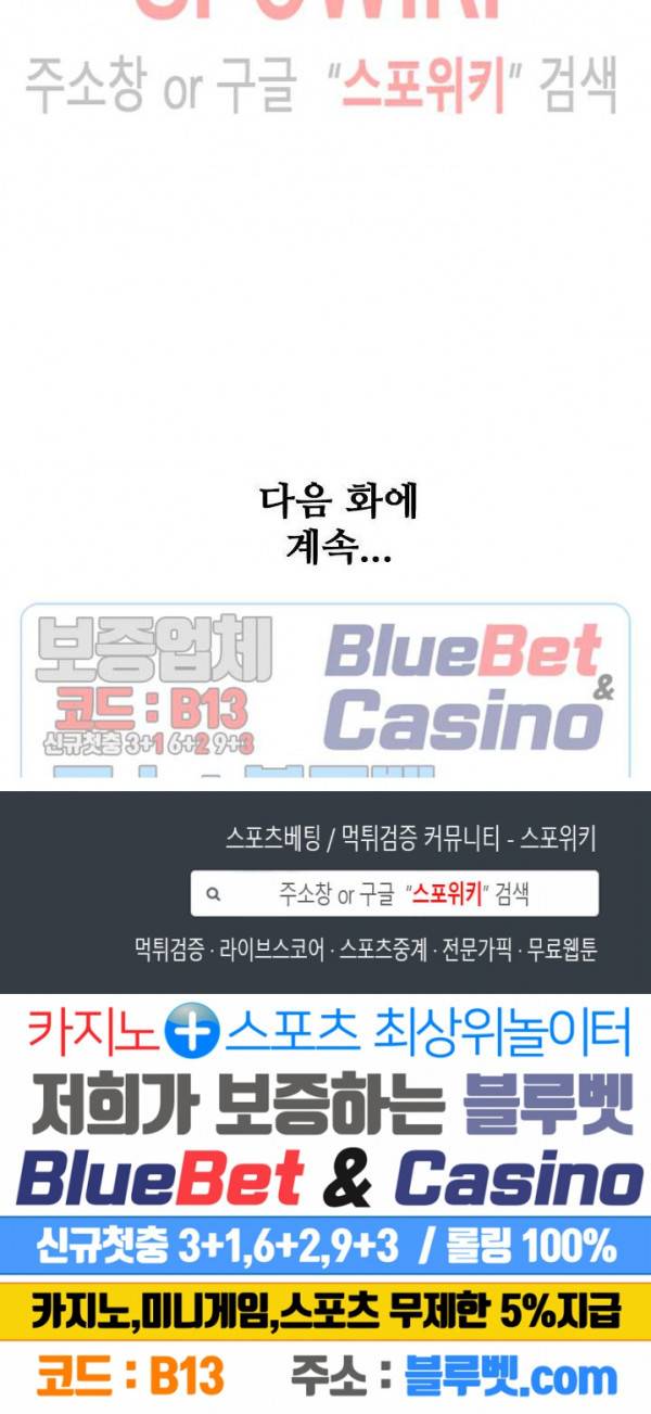 절세무신 195화 27