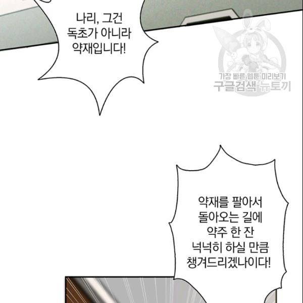 남궁세가 소공자 47화 3