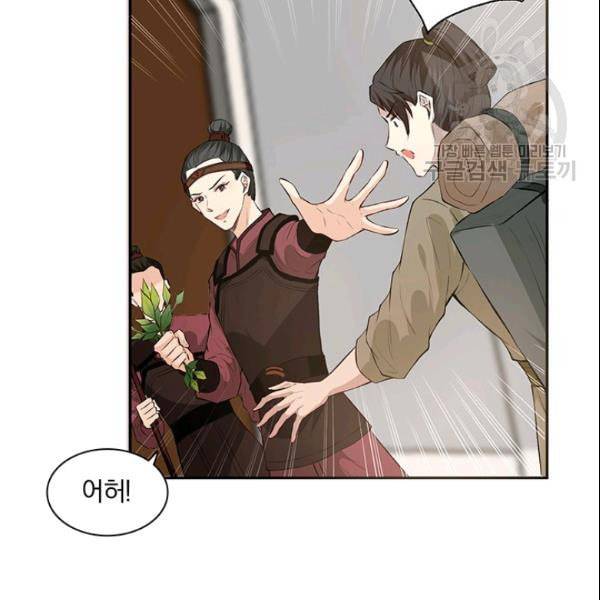 남궁세가 소공자 47화 4