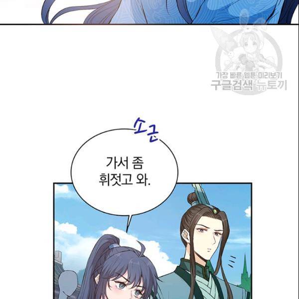 남궁세가 소공자 47화 6