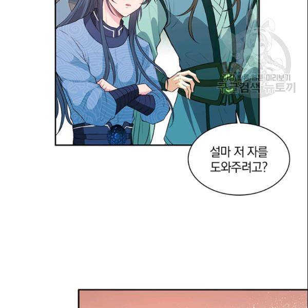 남궁세가 소공자 47화 7