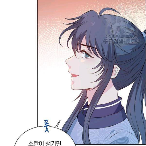 남궁세가 소공자 47화 8