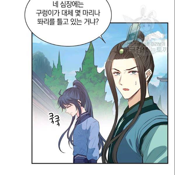 남궁세가 소공자 47화 11