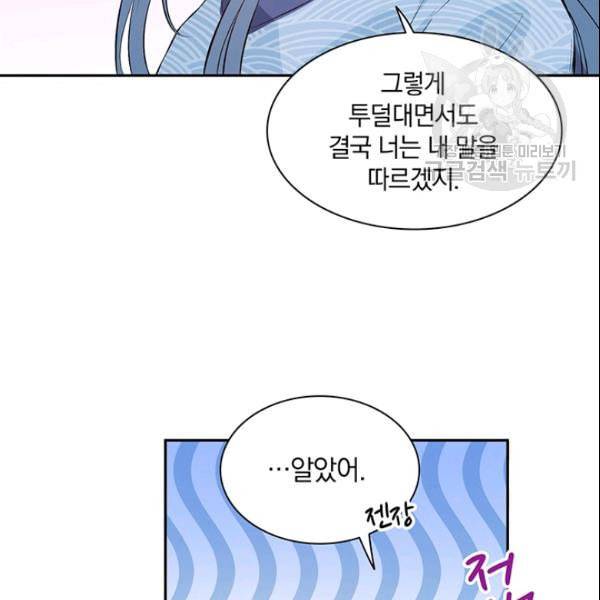 남궁세가 소공자 47화 13