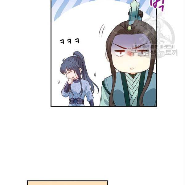 남궁세가 소공자 47화 14