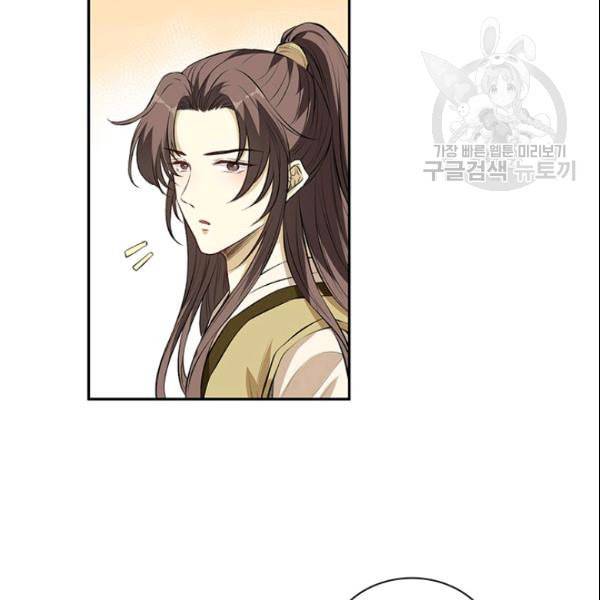 남궁세가 소공자 47화 15