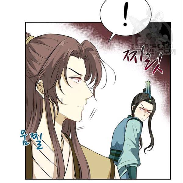 남궁세가 소공자 47화 16