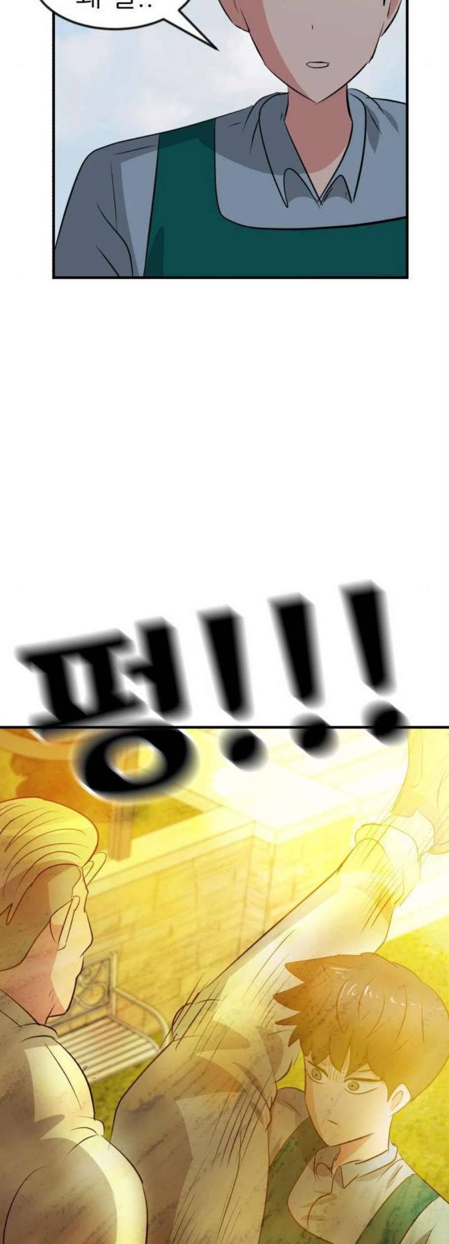 사장님을 잠금해제 45화 8