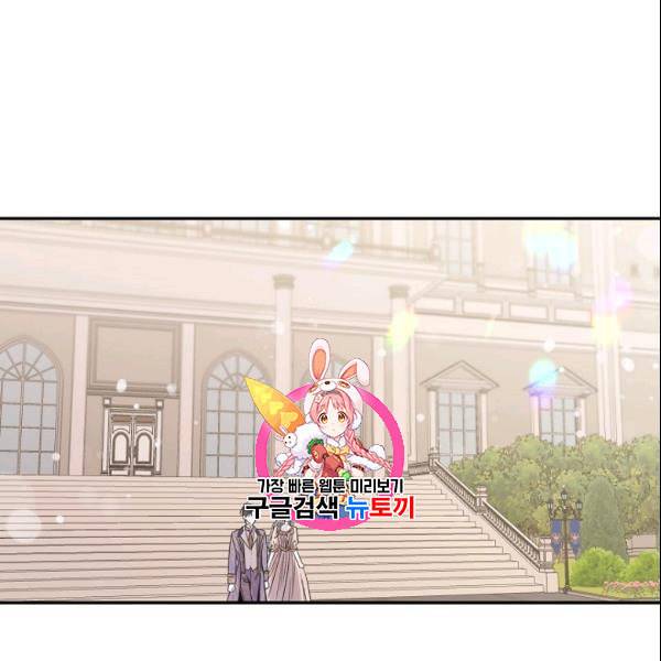 폭군을 길들이고 도망쳐버렸다 13화 1