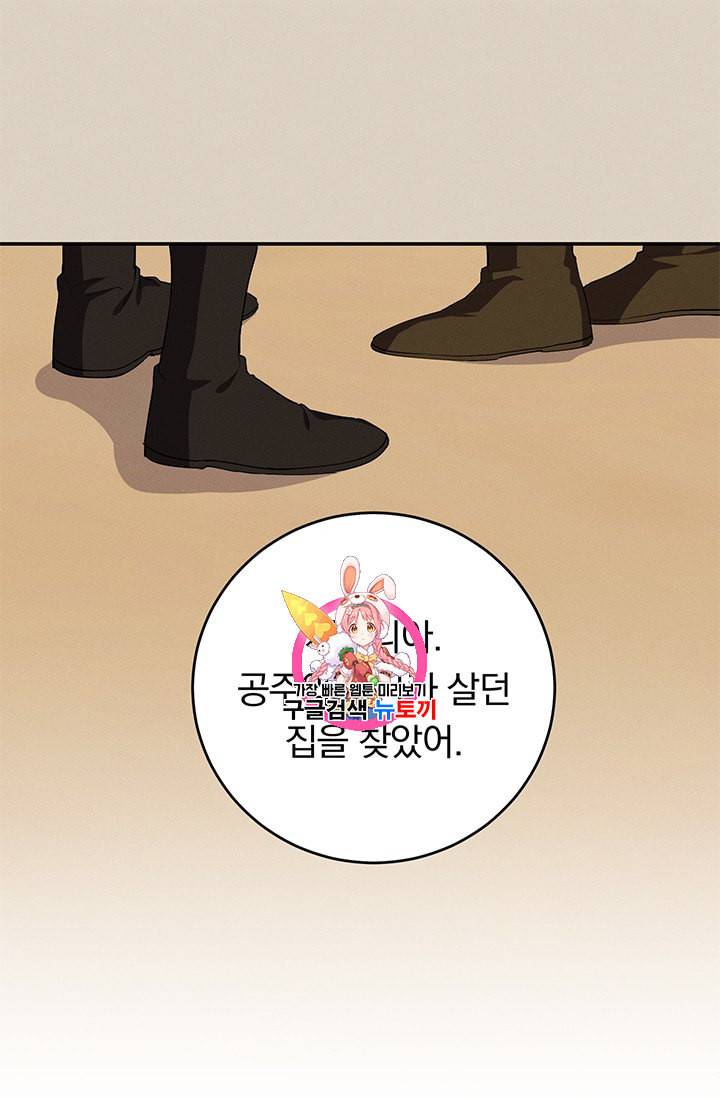 답장을 주세요 왕자님 10화 1