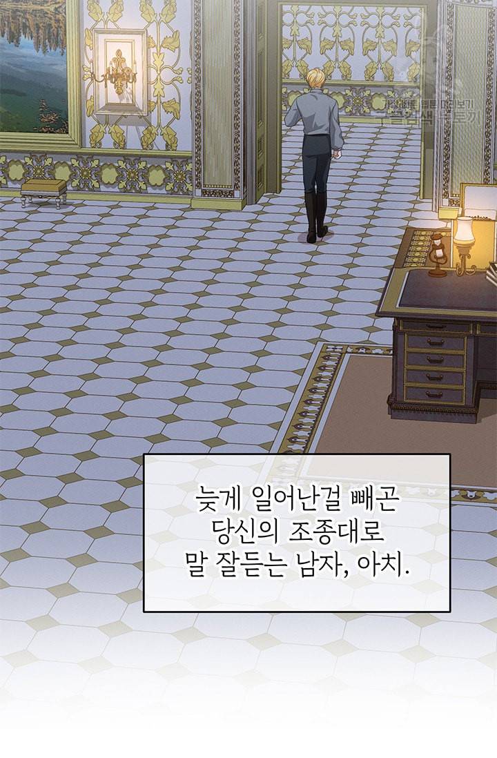 답장을 주세요 왕자님 10화 3