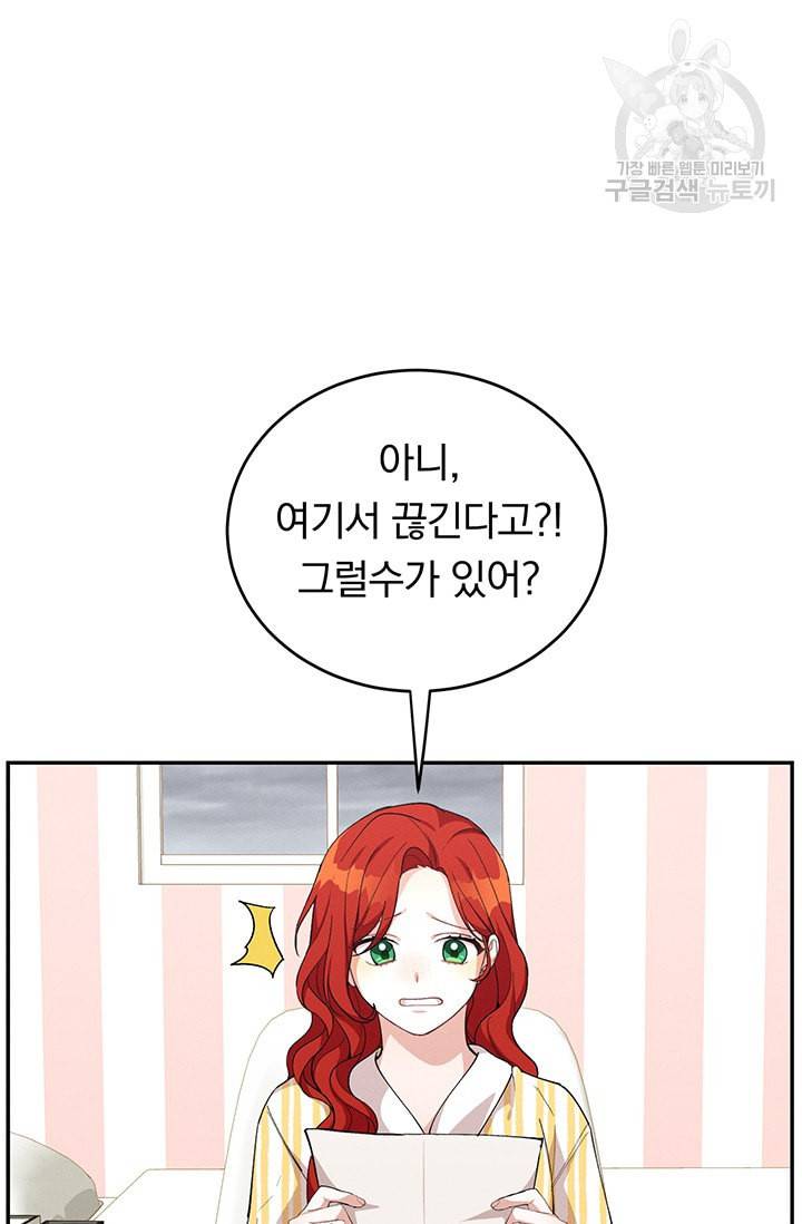 답장을 주세요 왕자님 10화 5