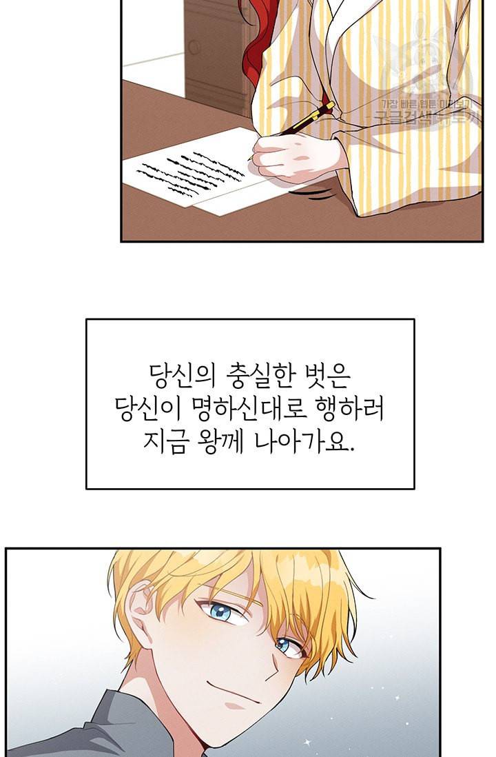 답장을 주세요 왕자님 10화 7