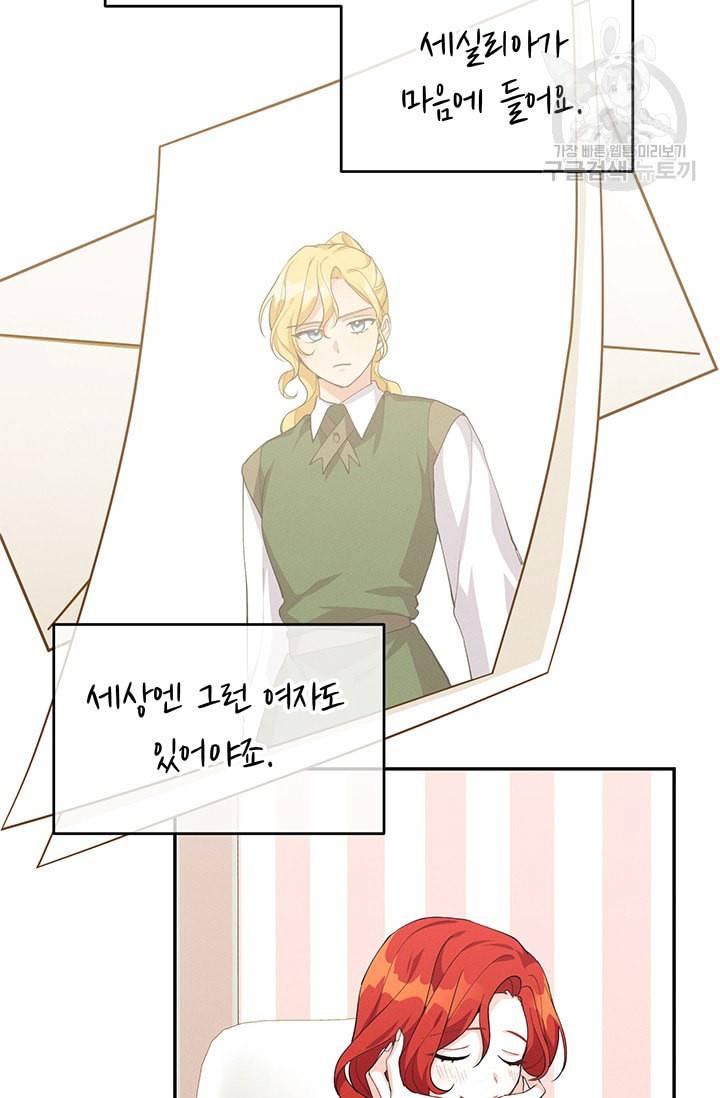 답장을 주세요 왕자님 10화 10