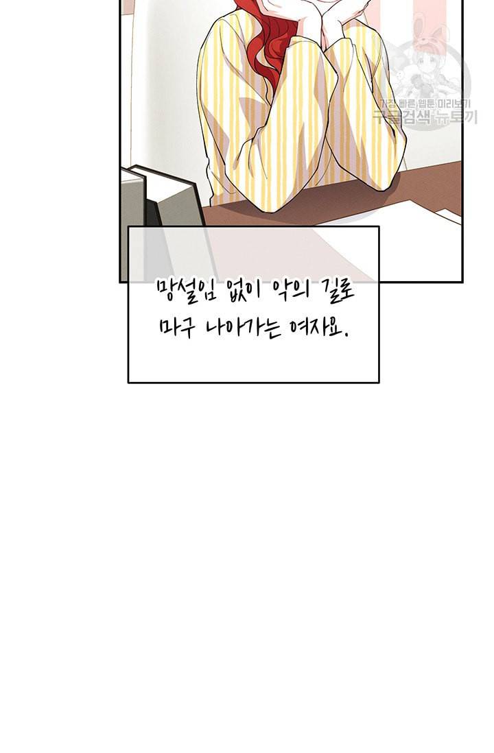 답장을 주세요 왕자님 10화 11
