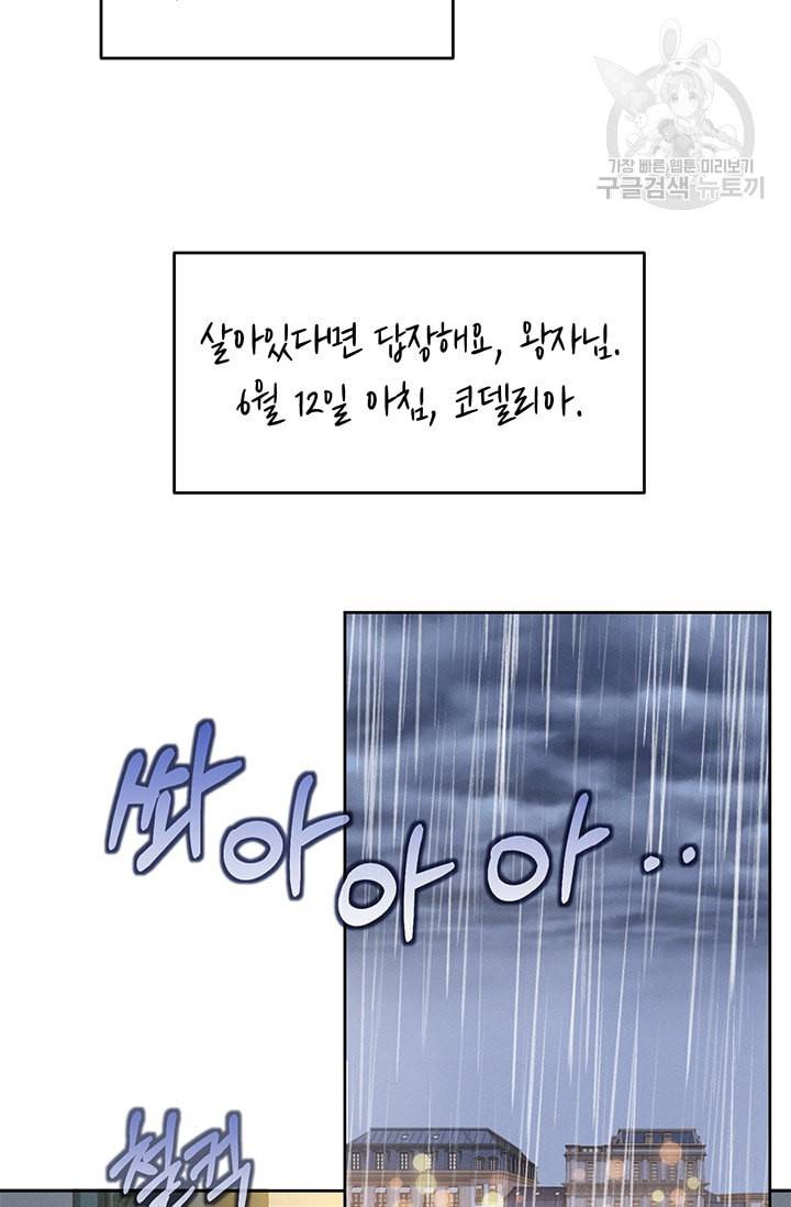 답장을 주세요 왕자님 10화 15