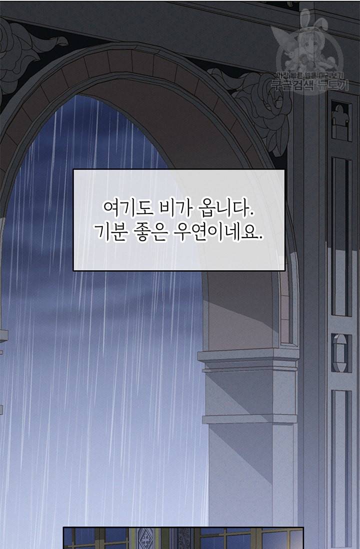 답장을 주세요 왕자님 10화 17