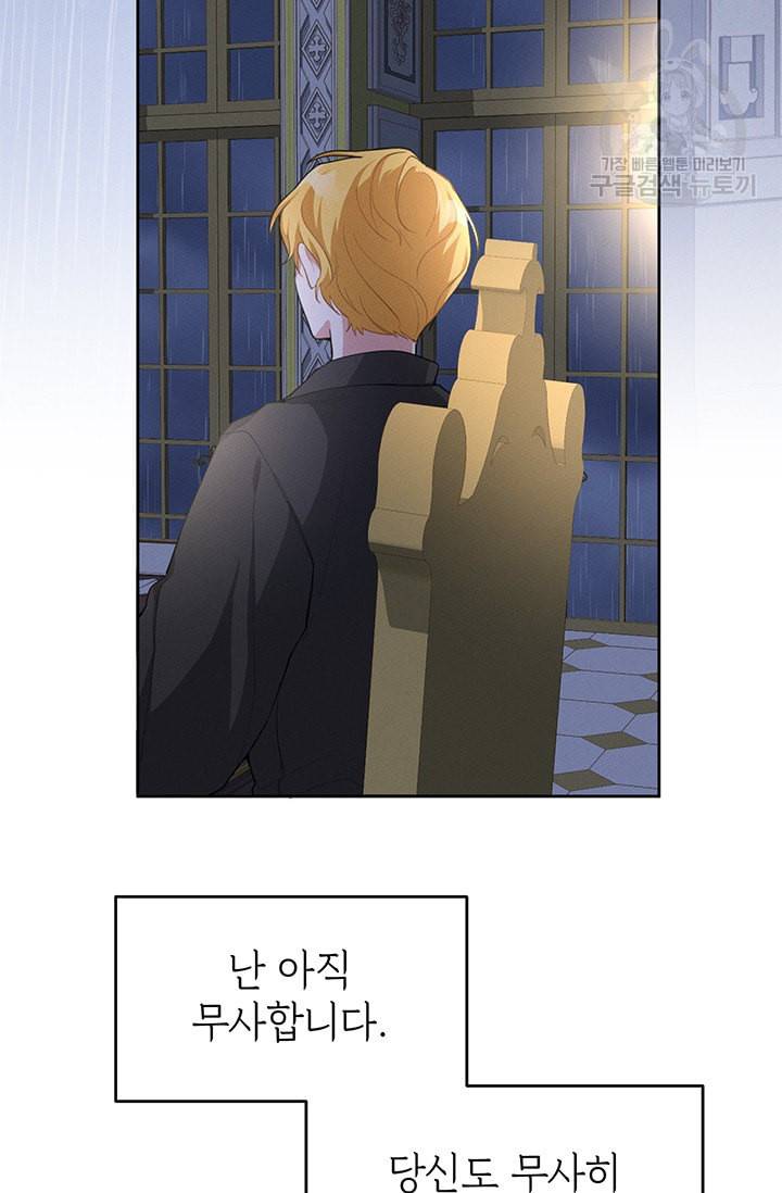 답장을 주세요 왕자님 10화 18