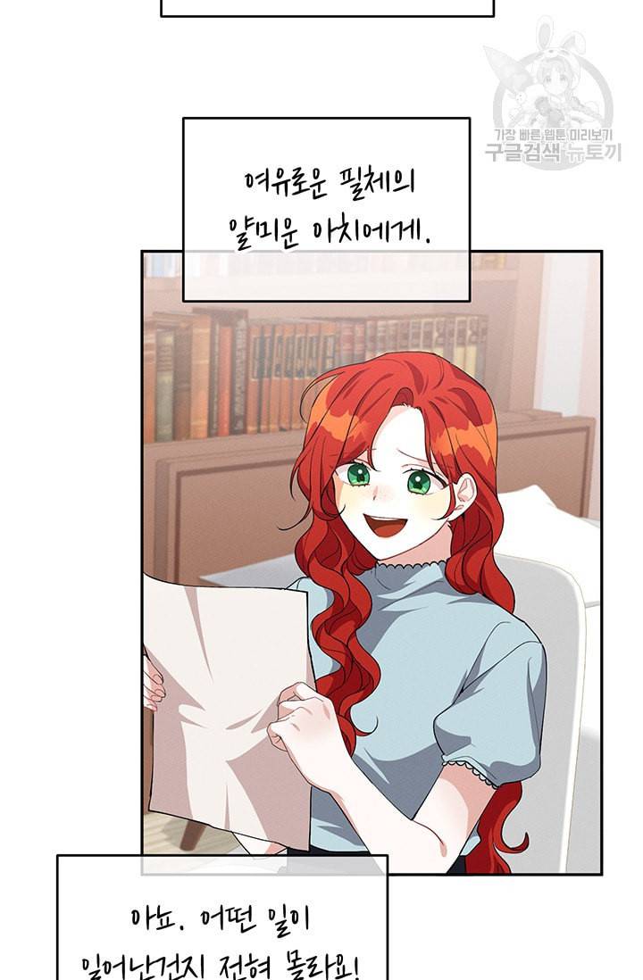 답장을 주세요 왕자님 10화 20