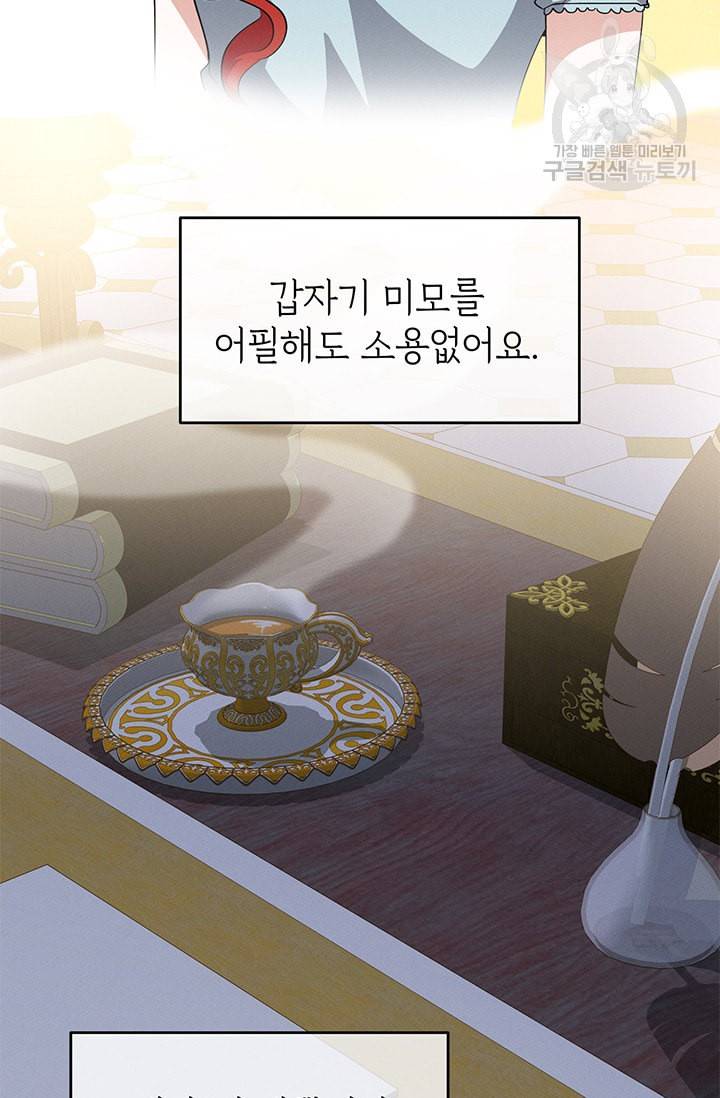 답장을 주세요 왕자님 10화 24