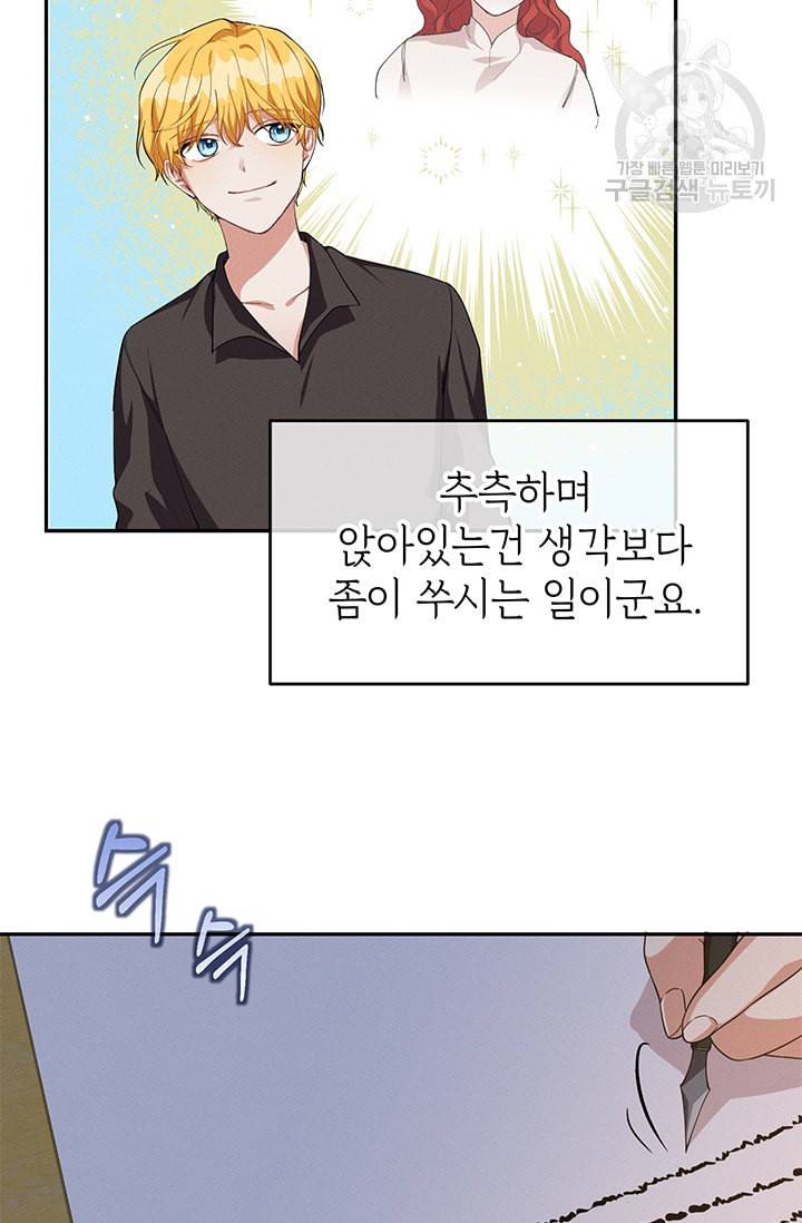 답장을 주세요 왕자님 10화 27
