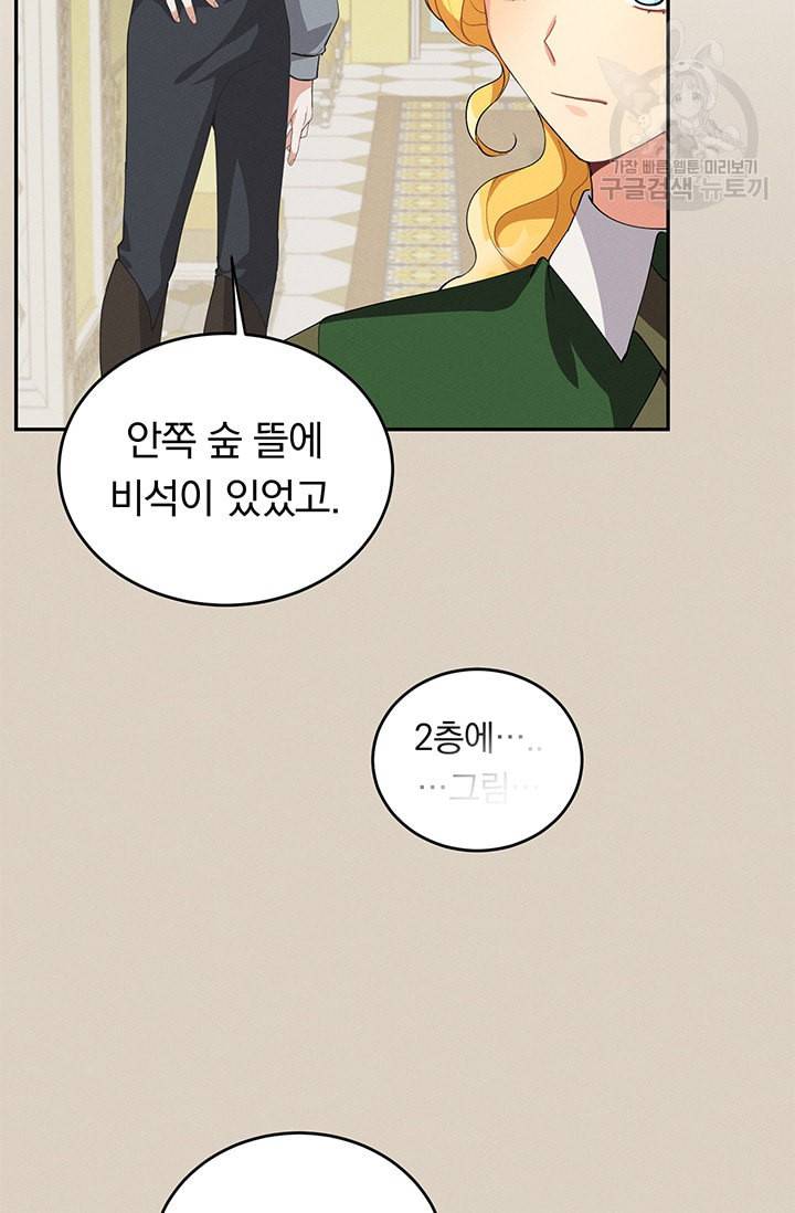 답장을 주세요 왕자님 10화 30