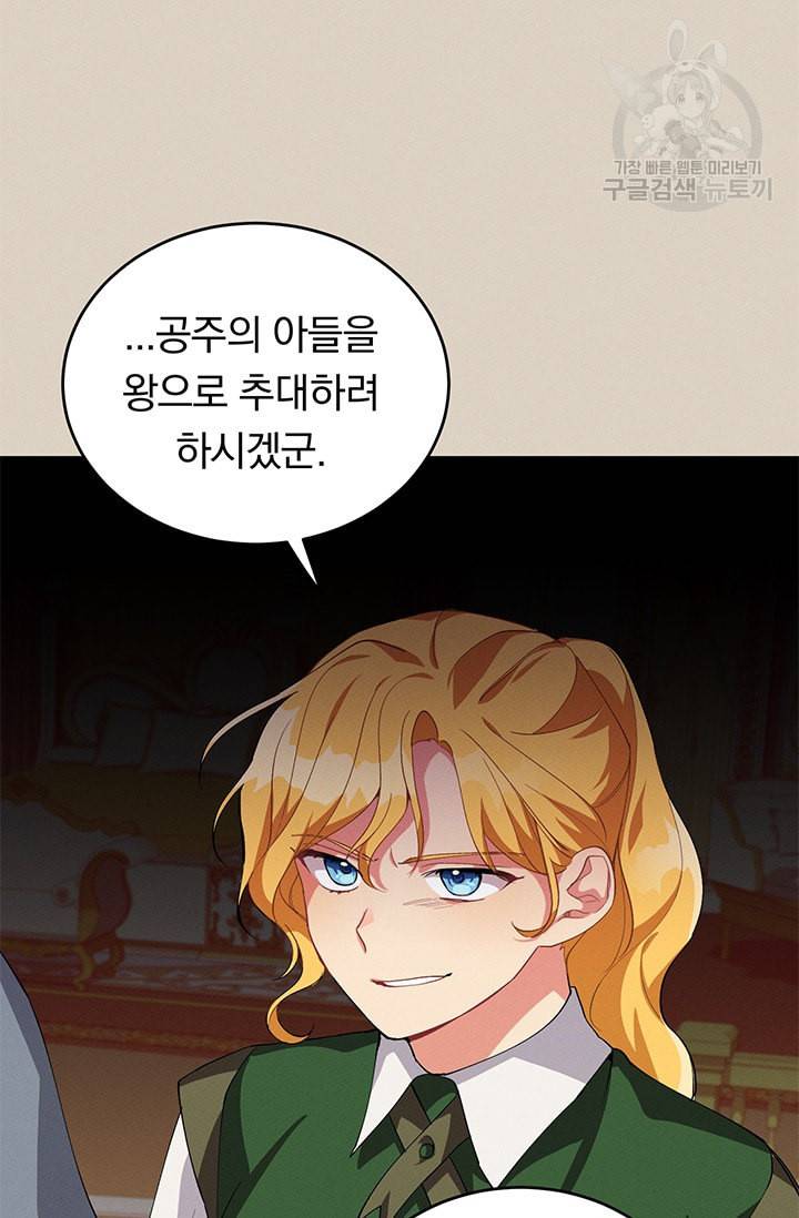 답장을 주세요 왕자님 10화 32
