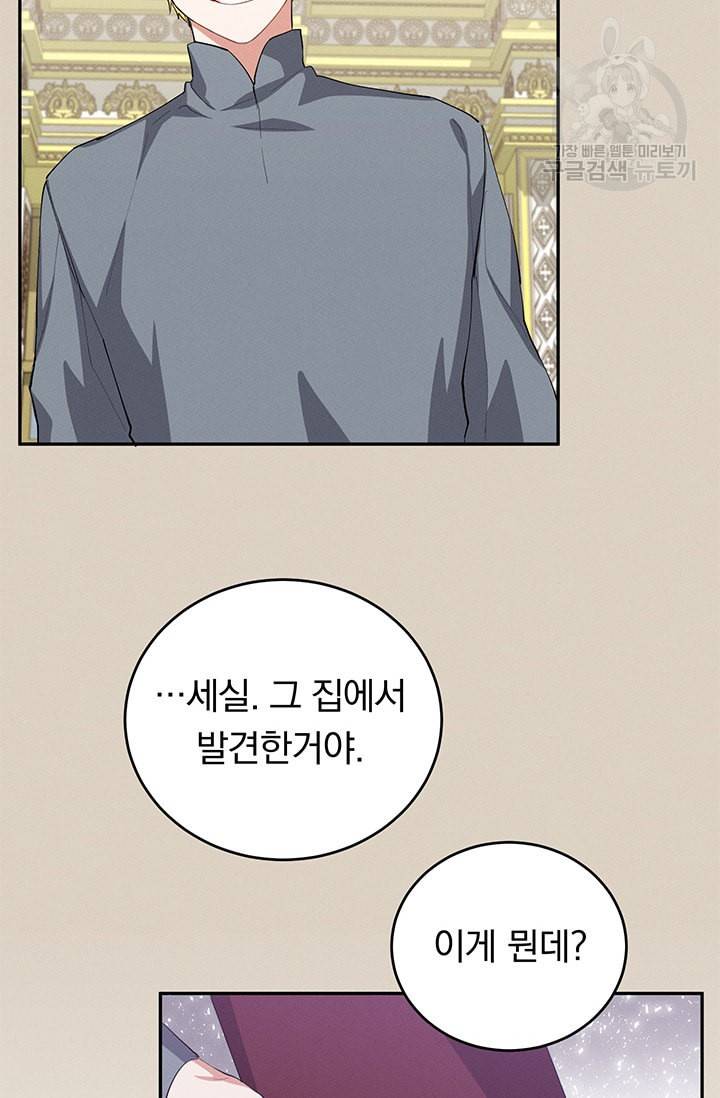답장을 주세요 왕자님 10화 34