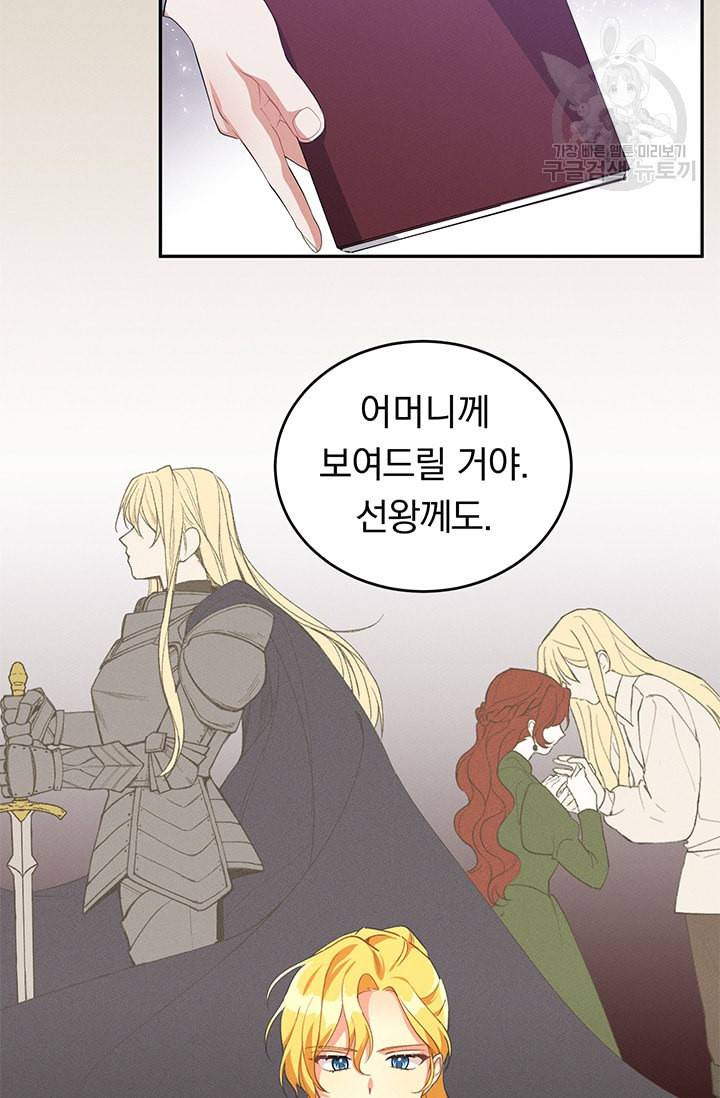 답장을 주세요 왕자님 10화 35