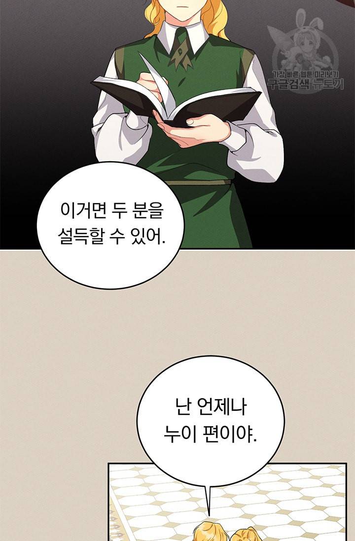 답장을 주세요 왕자님 10화 36