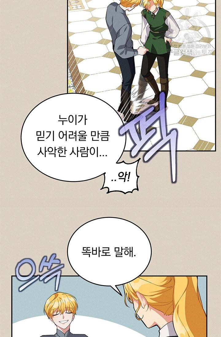 답장을 주세요 왕자님 10화 37