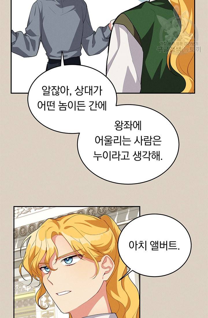 답장을 주세요 왕자님 10화 38