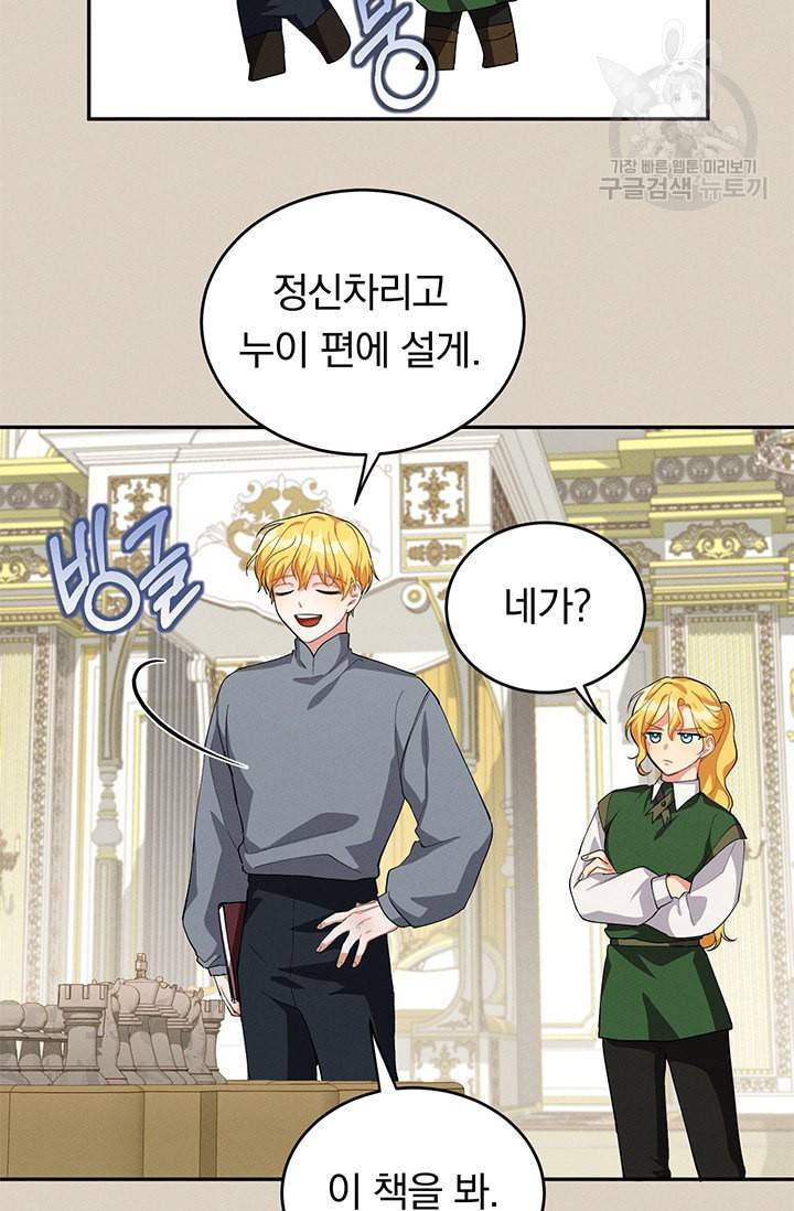 답장을 주세요 왕자님 10화 41