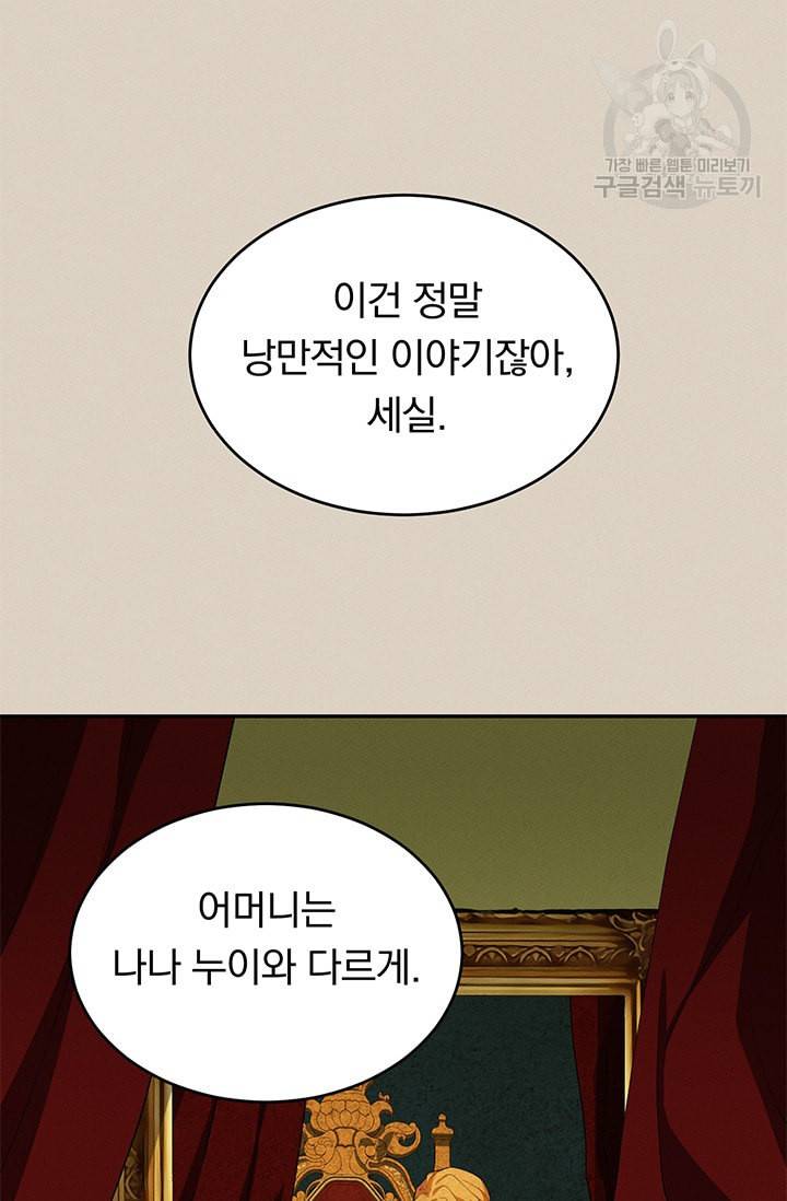 답장을 주세요 왕자님 10화 43