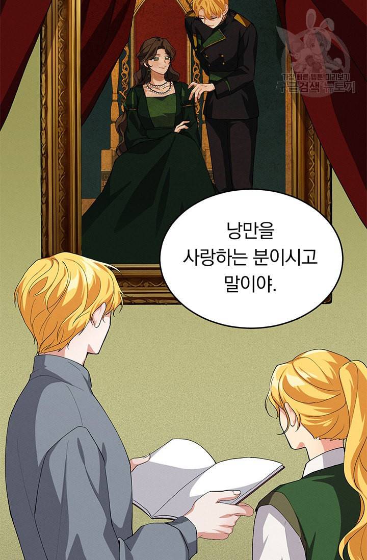 답장을 주세요 왕자님 10화 44