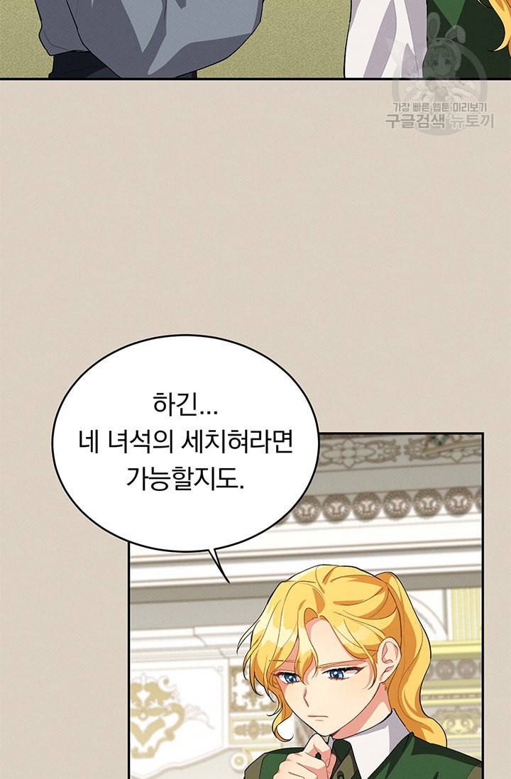 답장을 주세요 왕자님 10화 45
