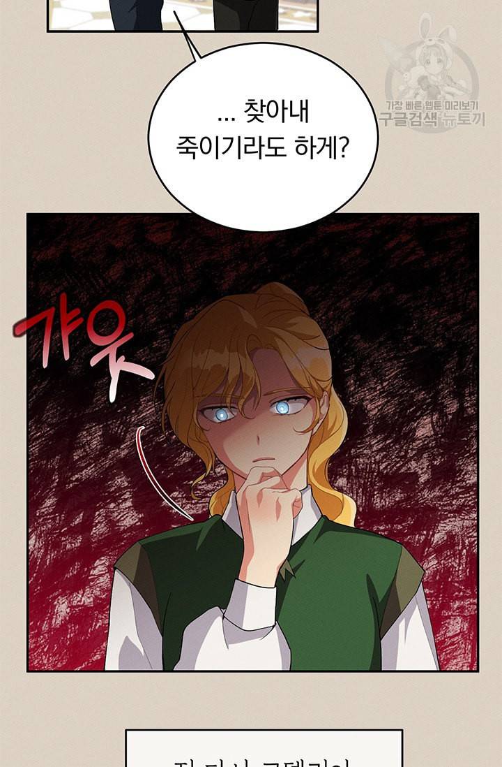 답장을 주세요 왕자님 10화 47