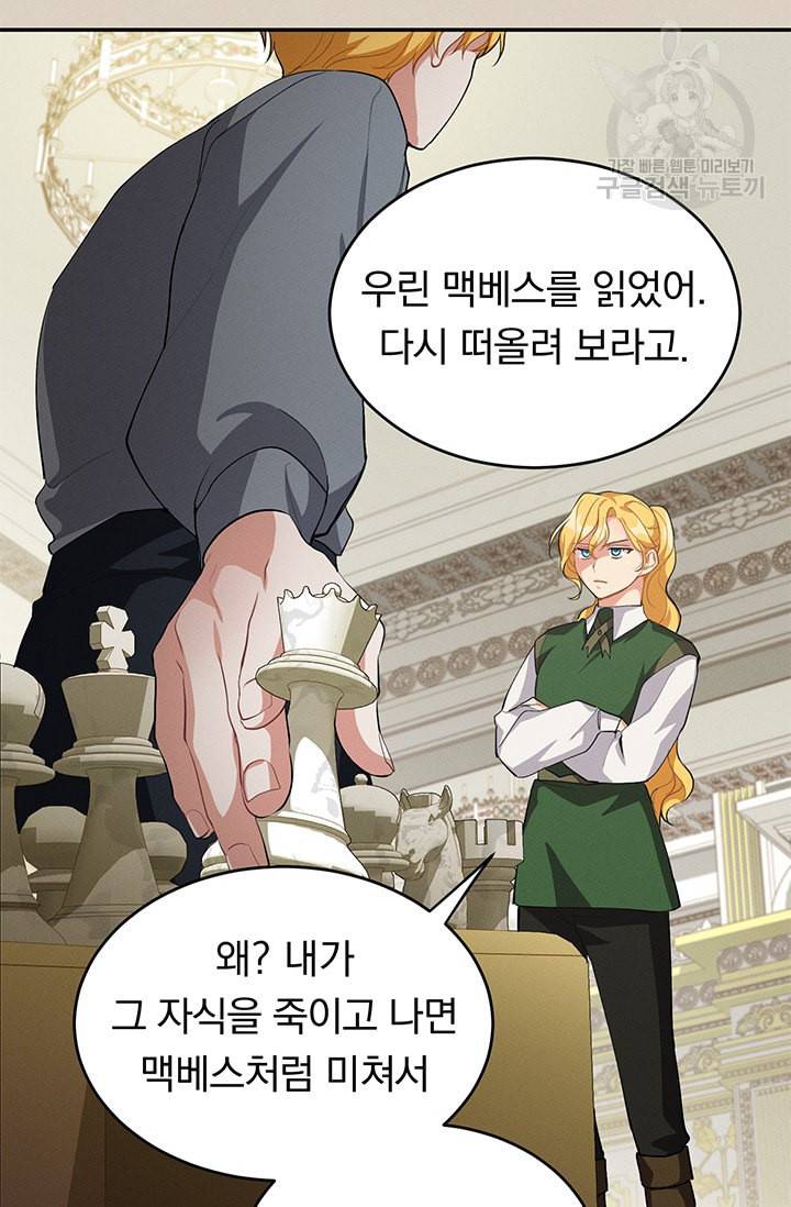 답장을 주세요 왕자님 10화 49