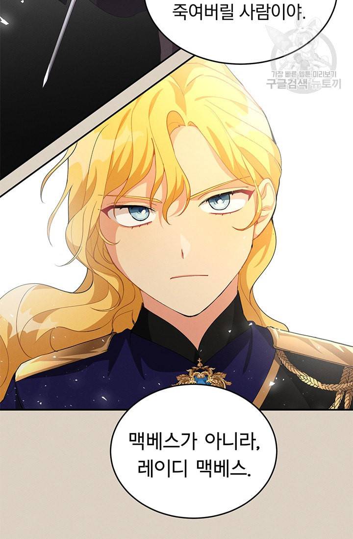 답장을 주세요 왕자님 10화 53